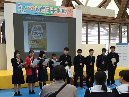 「クリエイティブチャレンジ」のステージ発表をする高校生