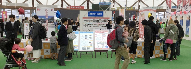 「島根大学×出雲市」ブース全景 「島根大学×出雲市」ブース全景