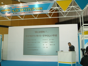 monodukuri06.jpg